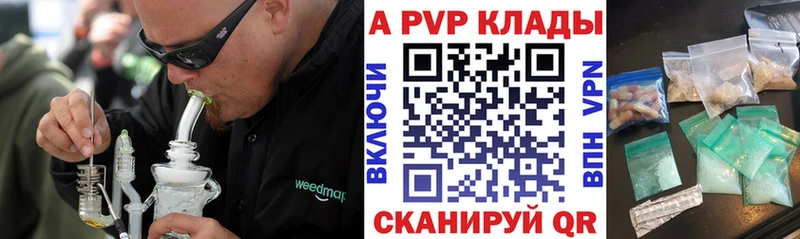 цены   Солигалич  Alpha PVP Соль 