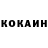Cocaine Эквадор Sendu Noch