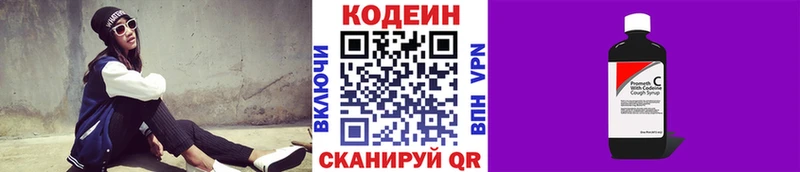 Кодеин напиток Lean (лин)  купить наркоту  Солигалич 