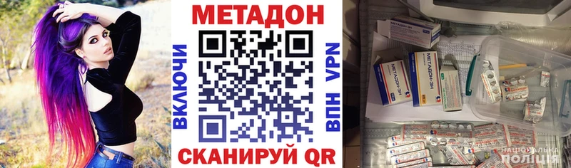 Метадон белоснежный где продают наркотики Солигалич